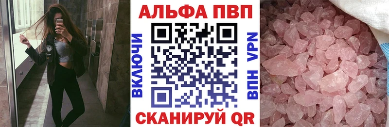 A-PVP крисы CK  Купить закладки  Шали 