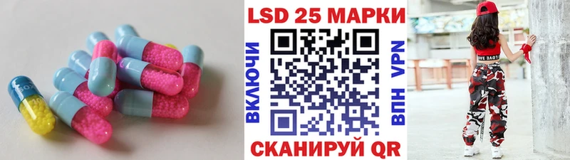 Лсд 25 экстази кислота  Купить где  Шали 