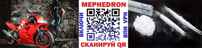 МЯУ-МЯУ mephedrone  Купить где  Шали