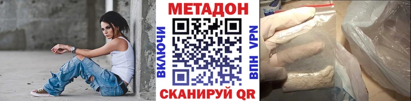 МЕТАДОН мёд  Купить закладки  Шали